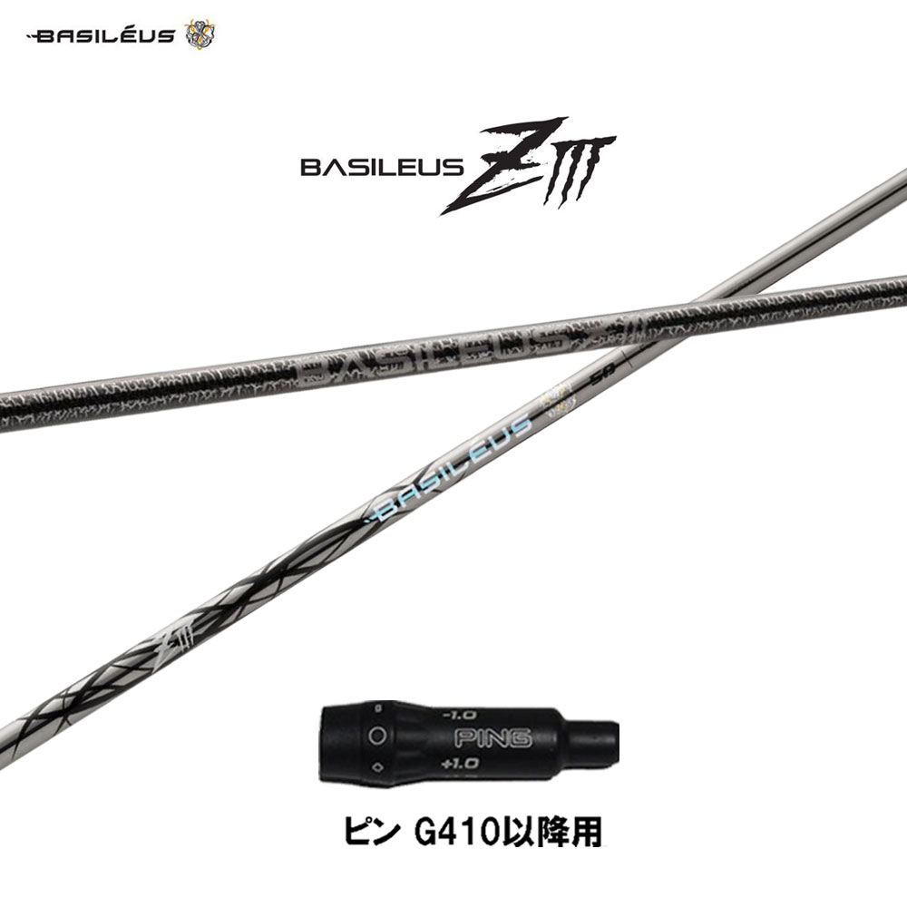 (新品)バシレウス ZⅢ (ゼットスリー) 60 スリクソンスリーブ Basileus ポイント5倍 キャロウェイ用スリーブ付シャフト