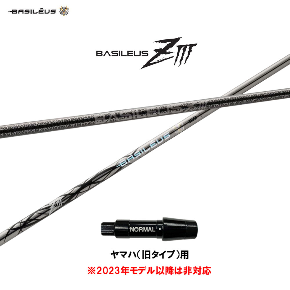 バシレウス ZIII ヤマハ(旧タイプ)用 スリーブ付シャフト ドライバー用 カスタムシャフト 互換スリーブ BASILEUS Z3 ゼットスリー