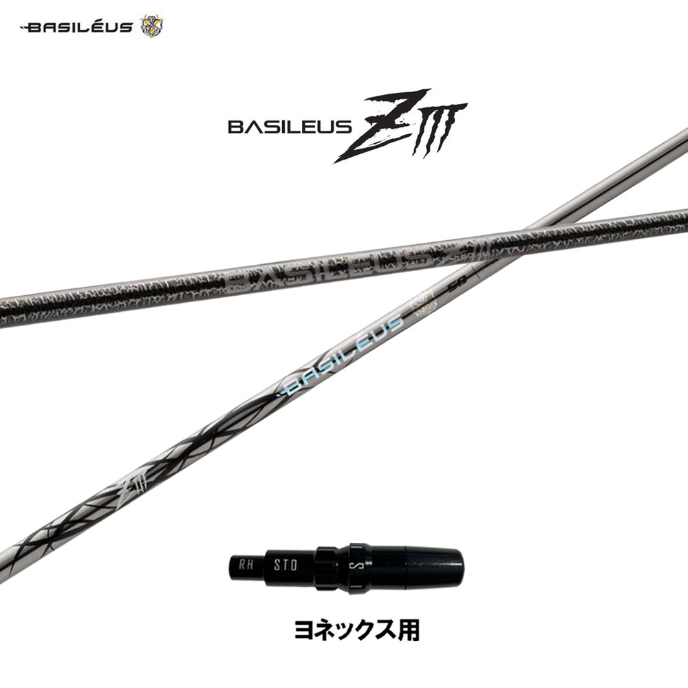 バシレウス ZIII ヨネックス用 スリーブ付シャフト ドライバー用 カスタムシャフト 互換スリーブ BASILEUS Z3 ゼットスリー