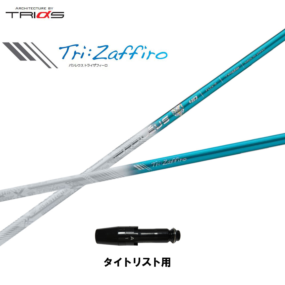 楽天市場】【ポイント5倍】 タイトリストDR用OEMスリーブ付