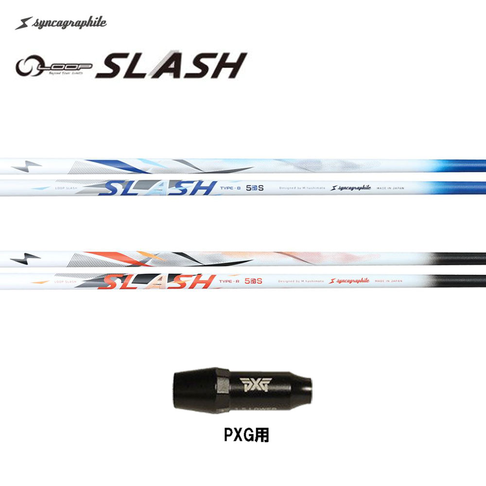 楽天市場】シンカグラファイト ループ スラッシュ ファイブ