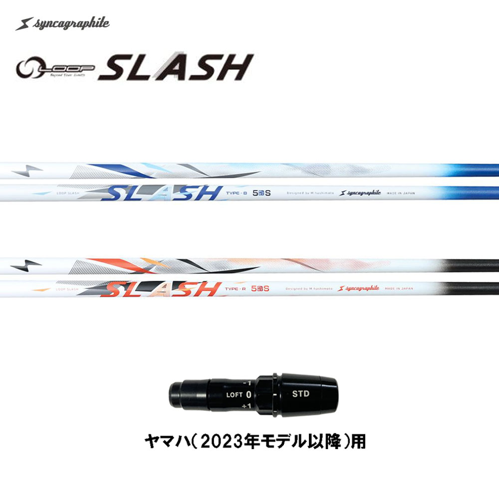 シンカグラファイト ループ スラッシュ ファイブ タイプB タイプR ヤマハ VDシリーズ(2024)用 スリーブ付シャフト ドライバー用 カスタムシャフト LOOP SLASH 5｜オガワゴルフ　店
