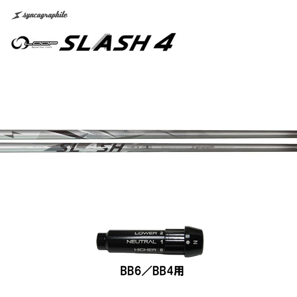 シンカグラファイト ループ スラッシュ フォー タイプB BB6/BB4用 スリーブ付シャフト ドライバー用 カスタムシャフト 純正スリーブ LOOP SLASH 4 44,880円