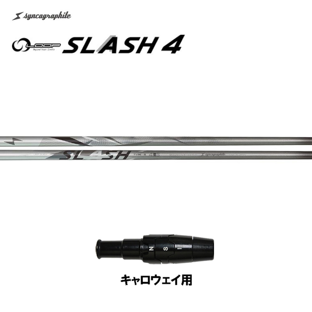 シンカグラファイト ループ スラッシュ フォー タイプB キャロウェイ用 スリーブ付シャフト ドライバー用 カスタムシャフト 互換スリーブ LOOP SLASH 4
