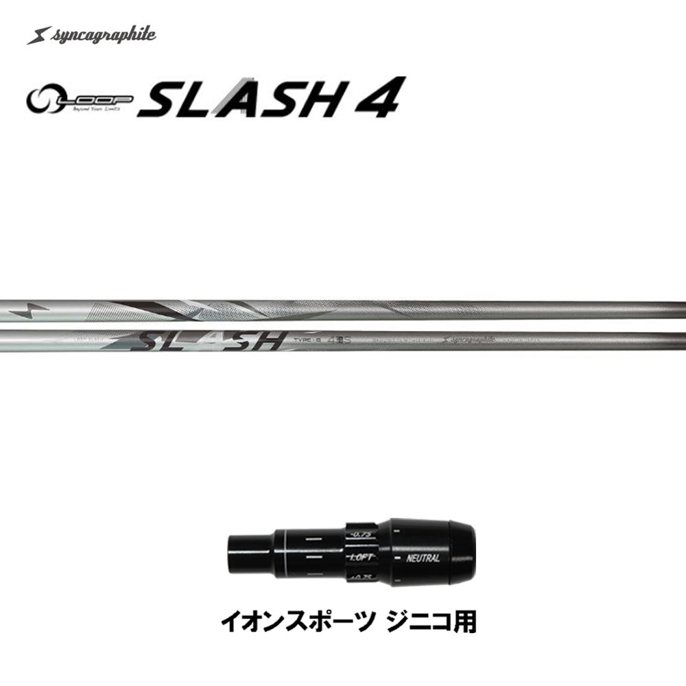 シンカグラファイトシャフト SLASH スラッシュ6 TYPE-B ls6-tm.jpg