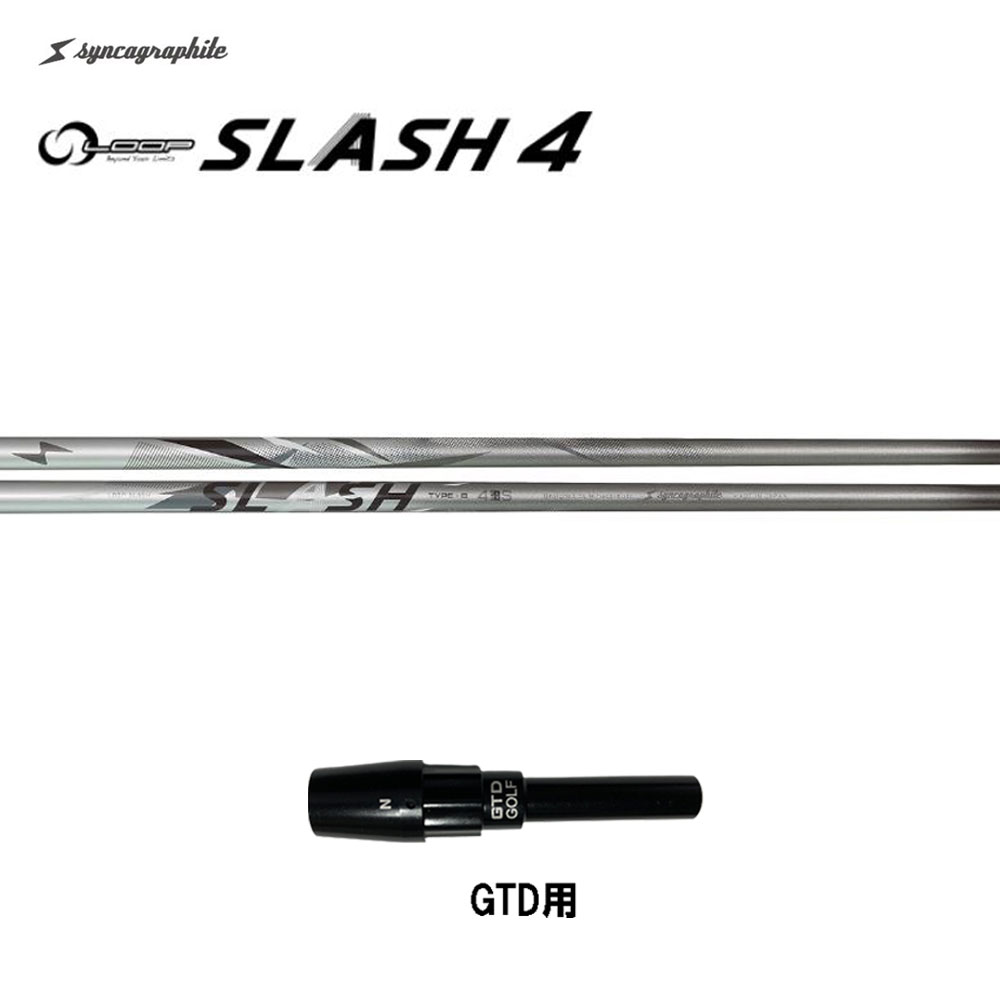 シンカグラファイト ループ スラッシュ フォー タイプB GTD用 スリーブ付シャフト ドライバー用 カスタムシャフト 純正スリーブ LOOP SLASH 4｜オガワゴルフ　店 44,880円
