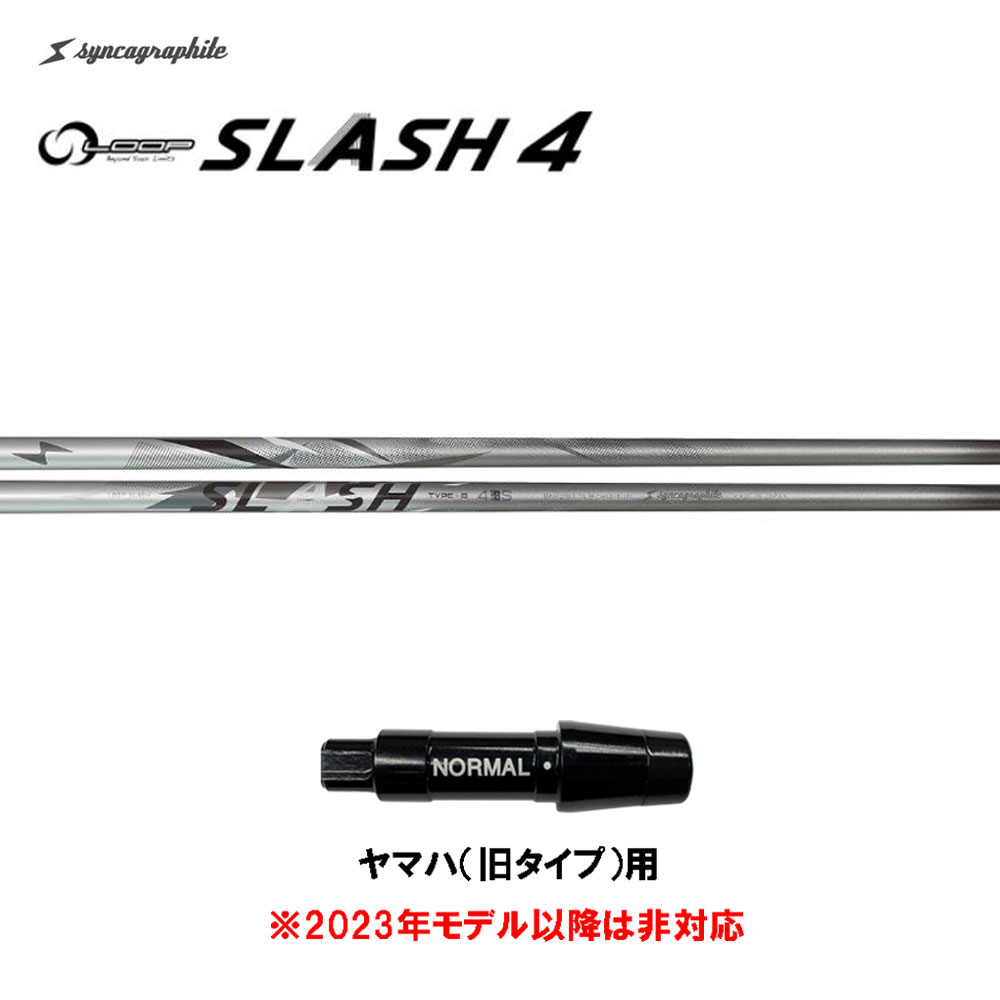 シンカグラファイト ループ スラッシュ フォー タイプB ヤマハ(旧タイプ)用 スリーブ付シャフト ドライバー用 カスタムシャフト 互換スリーブ LOOP SLASH 4|オガワゴルフ 店