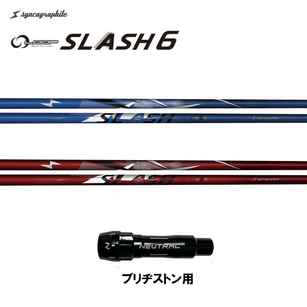 ループスラッシュ　4S HONMA GOLF 本間ゴルフ スリーブ付きシャフト シンカ