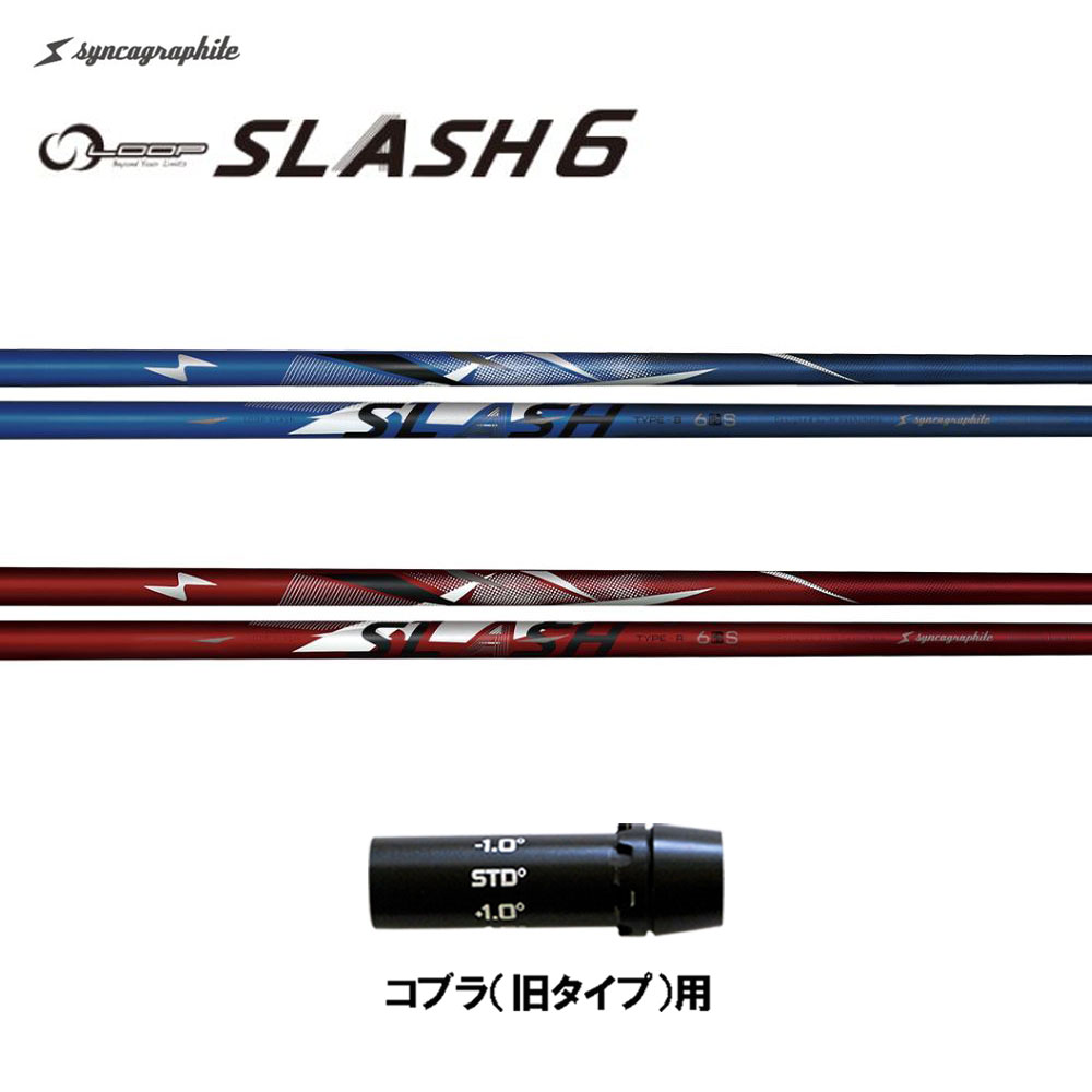 シンカグラファイトLOOP BUBBLEWEIGHT　SE　スリーブつきシャフト 当店は安心の正規販売店です】<br>シンカグラファイト（ウッド用