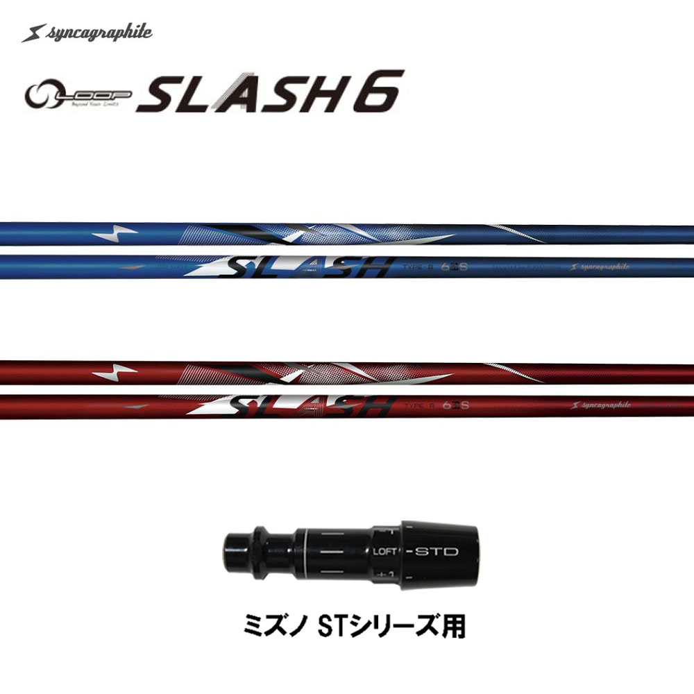新品シンカグラファイト SLASH4 TYPE-B 各種メーカースリーブ選択可能 新品シンカグラファイト SLASH4 TYPE-B 各種メーカースリーブ
