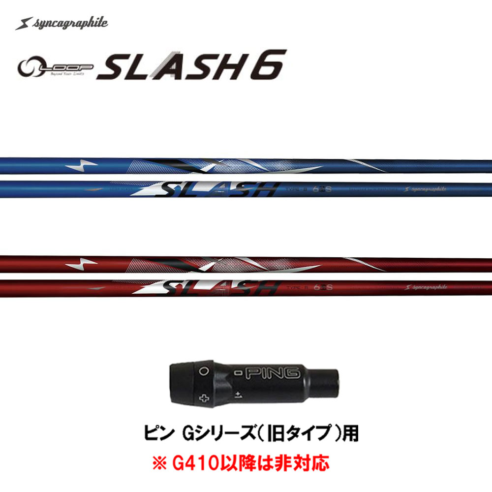 LOOP SLASH5 TYPE-B(S)シンカグラファイト (EB スリーブ) 楽天市場】シンカグラファイト ループ スラッシュ ファイブ