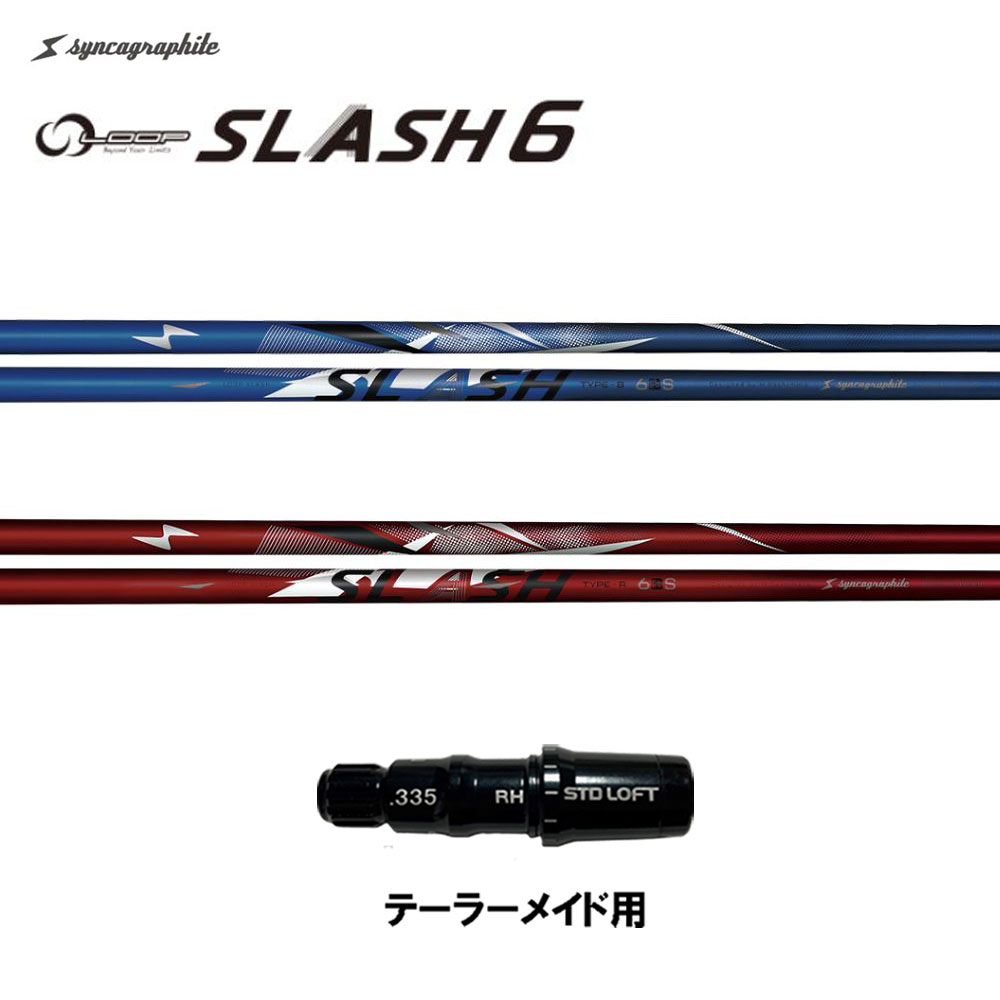 LOOP SLASH5 TYPE-B(S)シンカグラファイト (EB スリーブ) シンカグラファイト ループ スラッシュ ファイブ LOOP SLASH 5