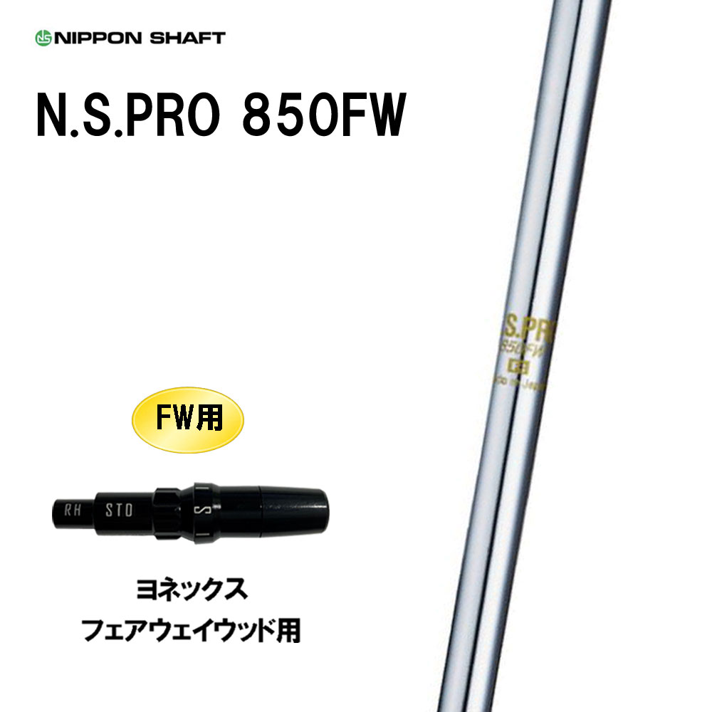 楽天市場】YONEX ヨネックス スリーブ付シャフト NIPPON SHAFT 日本