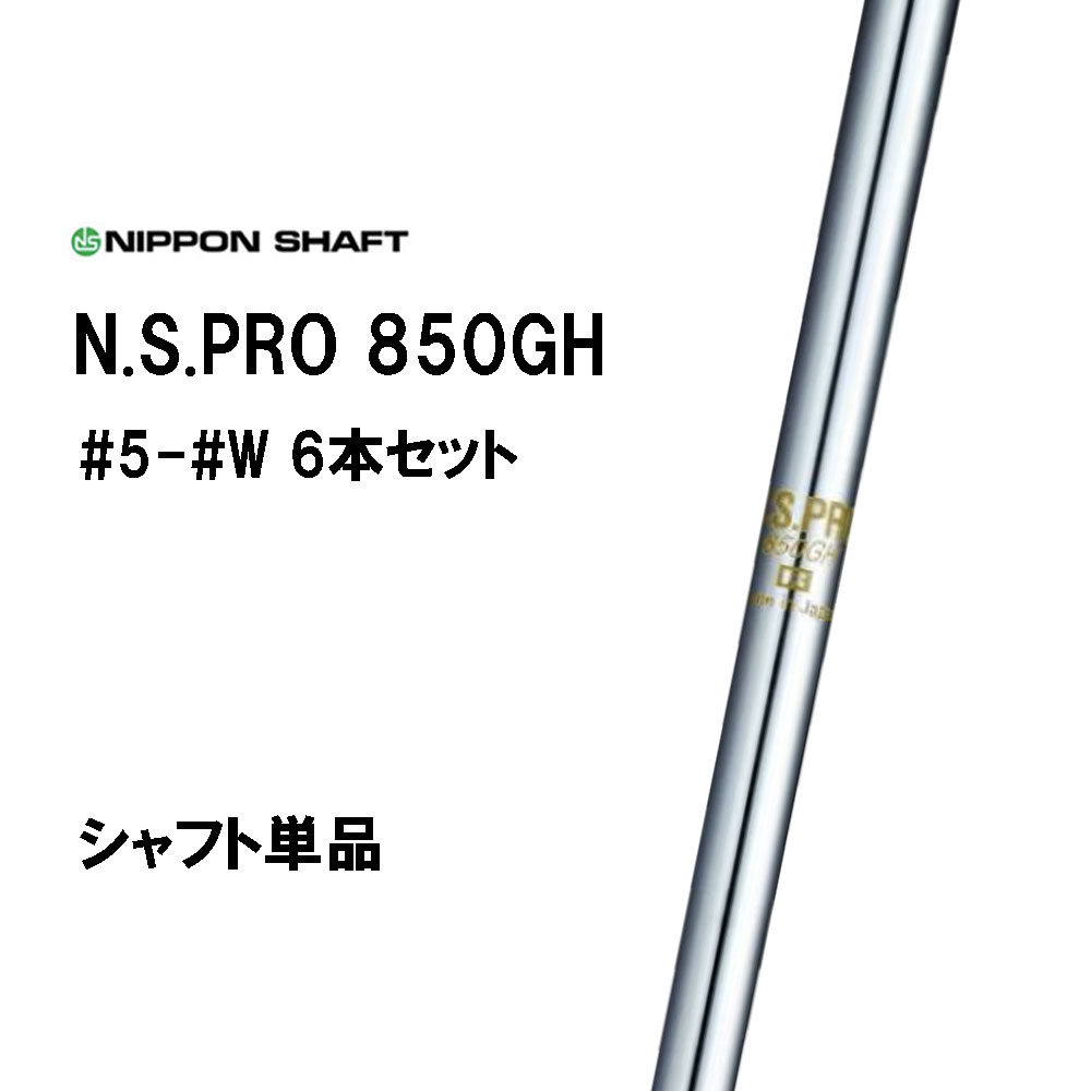 楽天市場】【限定カラーシャフト】NIPPON SHAFT 日本シャフト