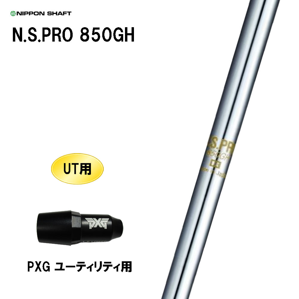 使えるクーポン付】 PXG 0317等 各種スリーブ付(非純正
