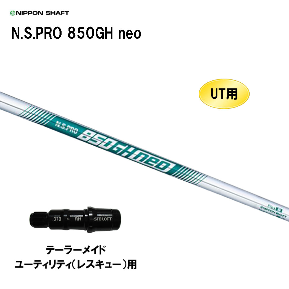 値下げ！希少！ns pro gost xフレックス テーラーメイドスリーブ 値下げ！希少！ns pro gost xフレックス テーラーメイドスリーブ