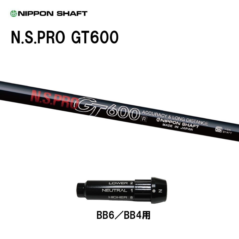日本シャフト N.S.PRO GT600 DR BB6/BB4用 スリーブ付シャフト ドライバー用 カスタムシャフト 純正スリーブ NIPPON SHAFT|オガワゴルフ 店