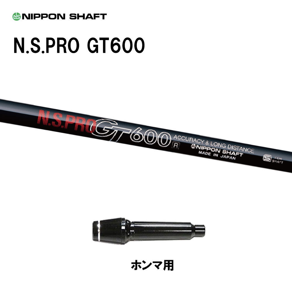 日本シャフト N.S.PRO GT600 DR ホンマ(旧タイプ)用 スリーブ付シャフト ドライバー用 カスタムシャフト 互換スリーブ NIPPON SHAFT
