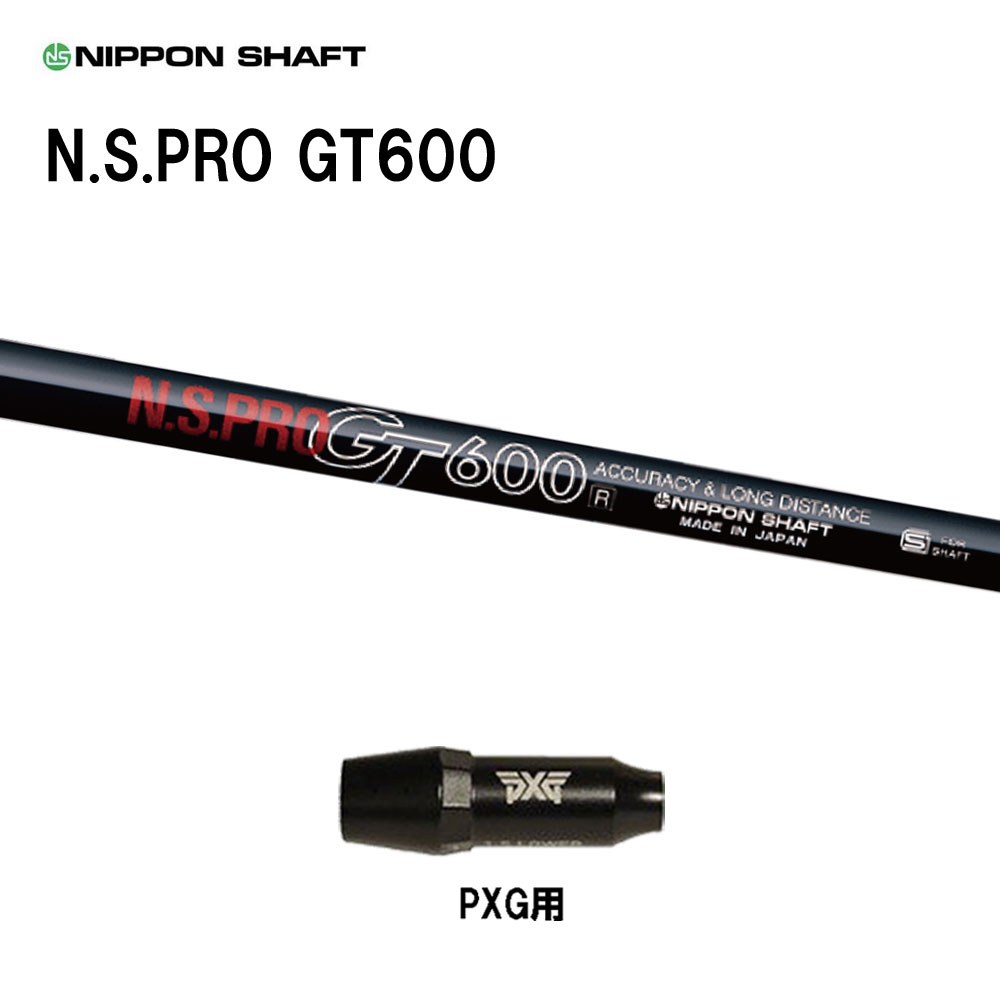 日本シャフト N.S.PRO GT600 DR PXG用 スリーブ付シャフト ドライバー用 カスタムシャフト 互換スリーブ NIPPON SHAFT