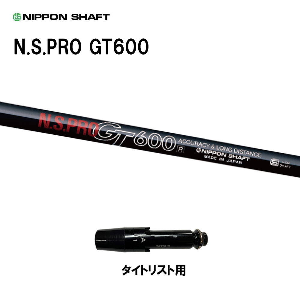 日本シャフト N.S.PRO GT600 DR タイトリスト用 スリーブ付シャフト ドライバー用 カスタムシャフト 互換スリーブ NIPPON SHAFT GT TSR TSi TS 11,534円