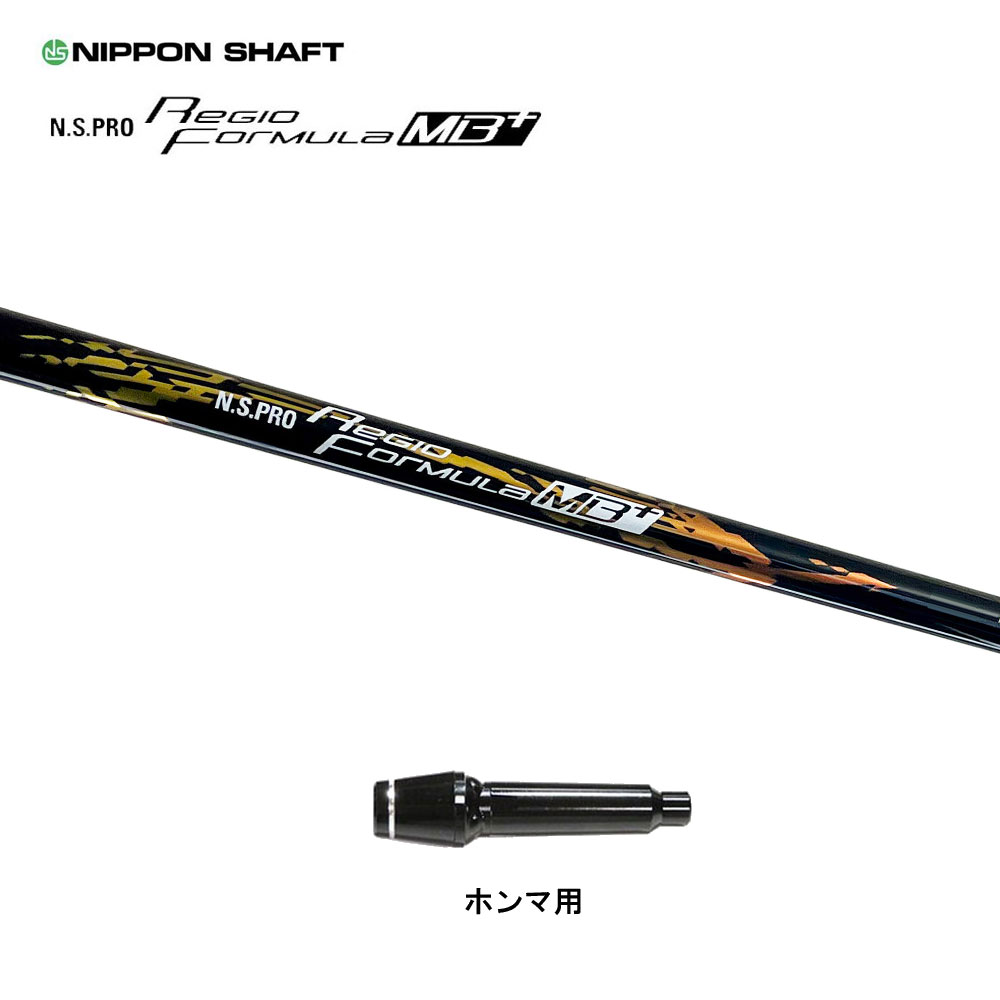日本矢がら レジオフォーミュラ MBつけ加える ホンマ(旧手合い)用 衣袂付矢がら １番ウッド用 カスタム矢がら 取り替えっこ衣袂 N.S.PRO Regio Formula MB+