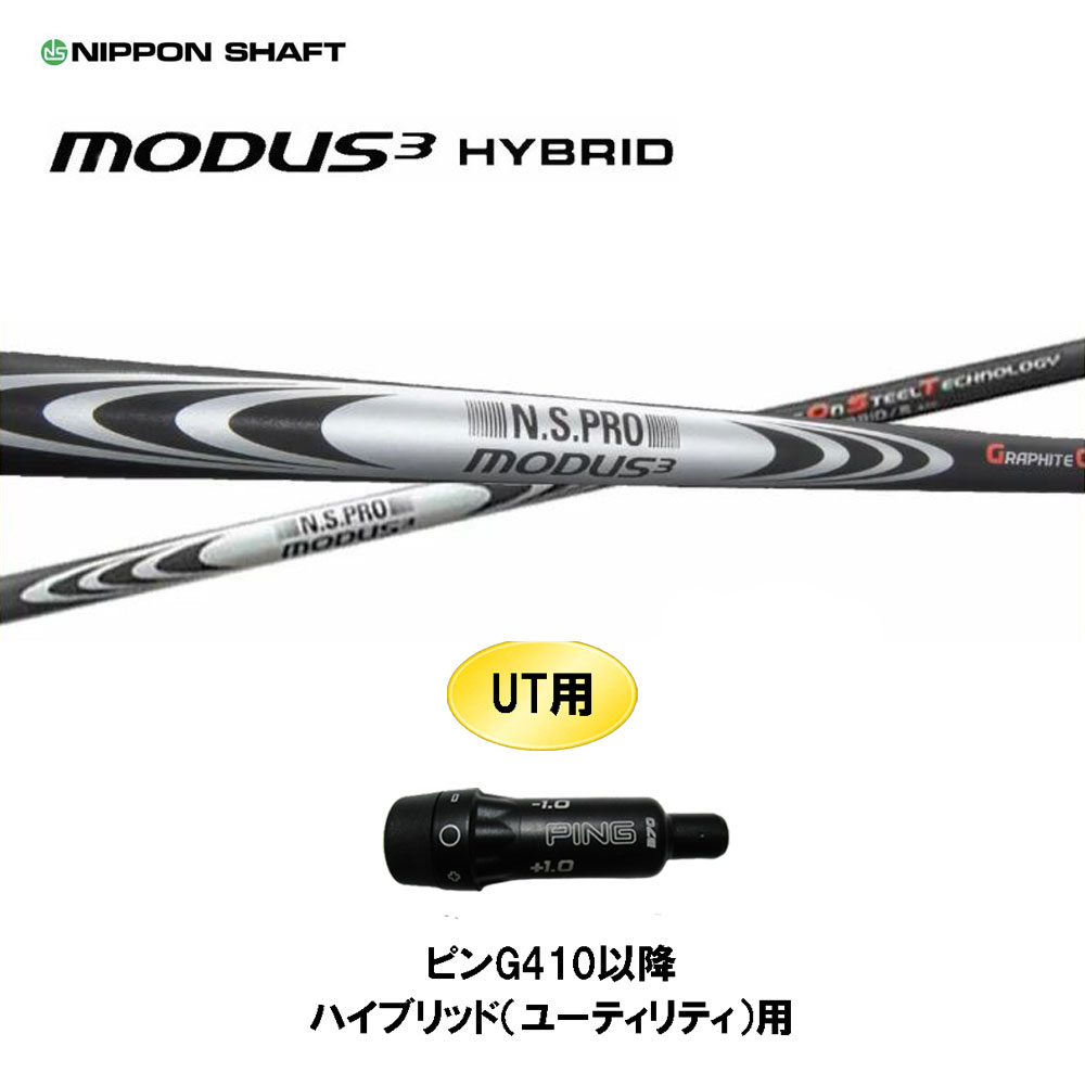 PINGスリーブAttas MB HY 65S U5 美品/ATTAS MB HY-65S 3/4UT用