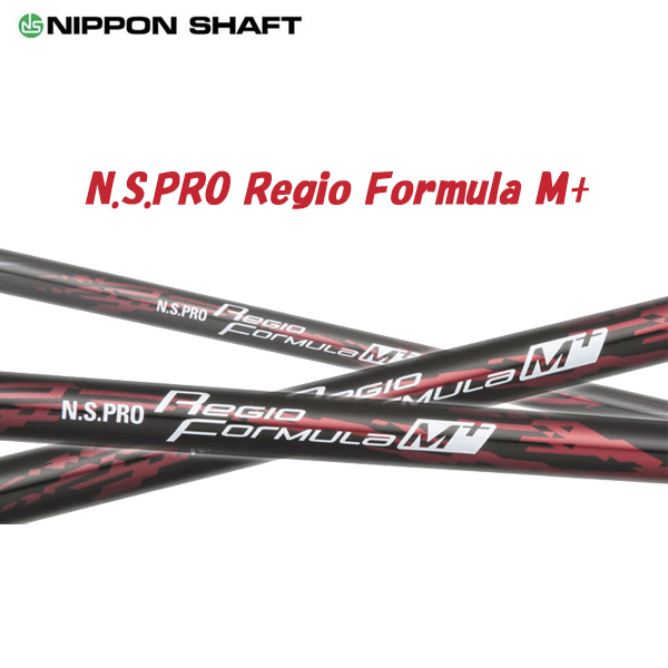 限定価格セール 楽天市場 レジオフォーミュラ Mプラス 日本シャフト N S Pro Regio Formula M ドライバー用 カーボンシャフト オガワゴルフ 楽天市場店 最安値挑戦 Lexusoman Com