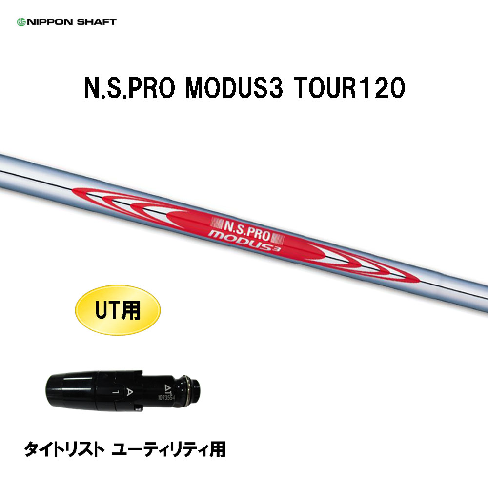 ⭐︎シャフト PING UT #6 N.S.PRO 950GH neo (S)