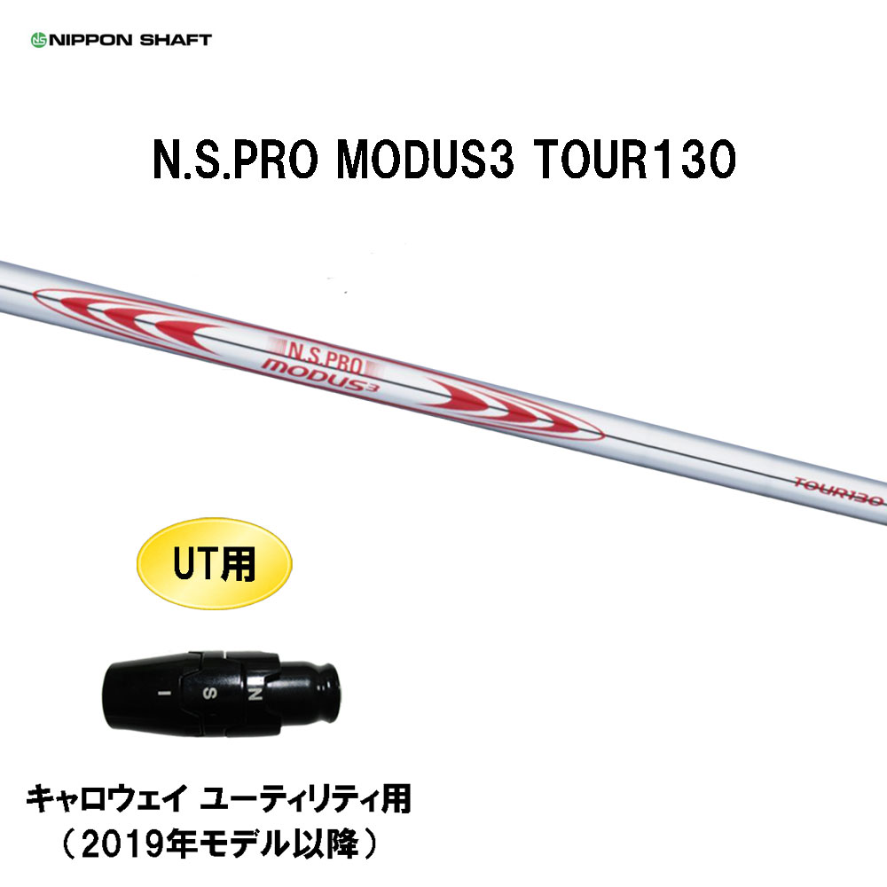 MODUS TOUR 120S Ai SMOKE 4U純正シャフト 500_1.jpg