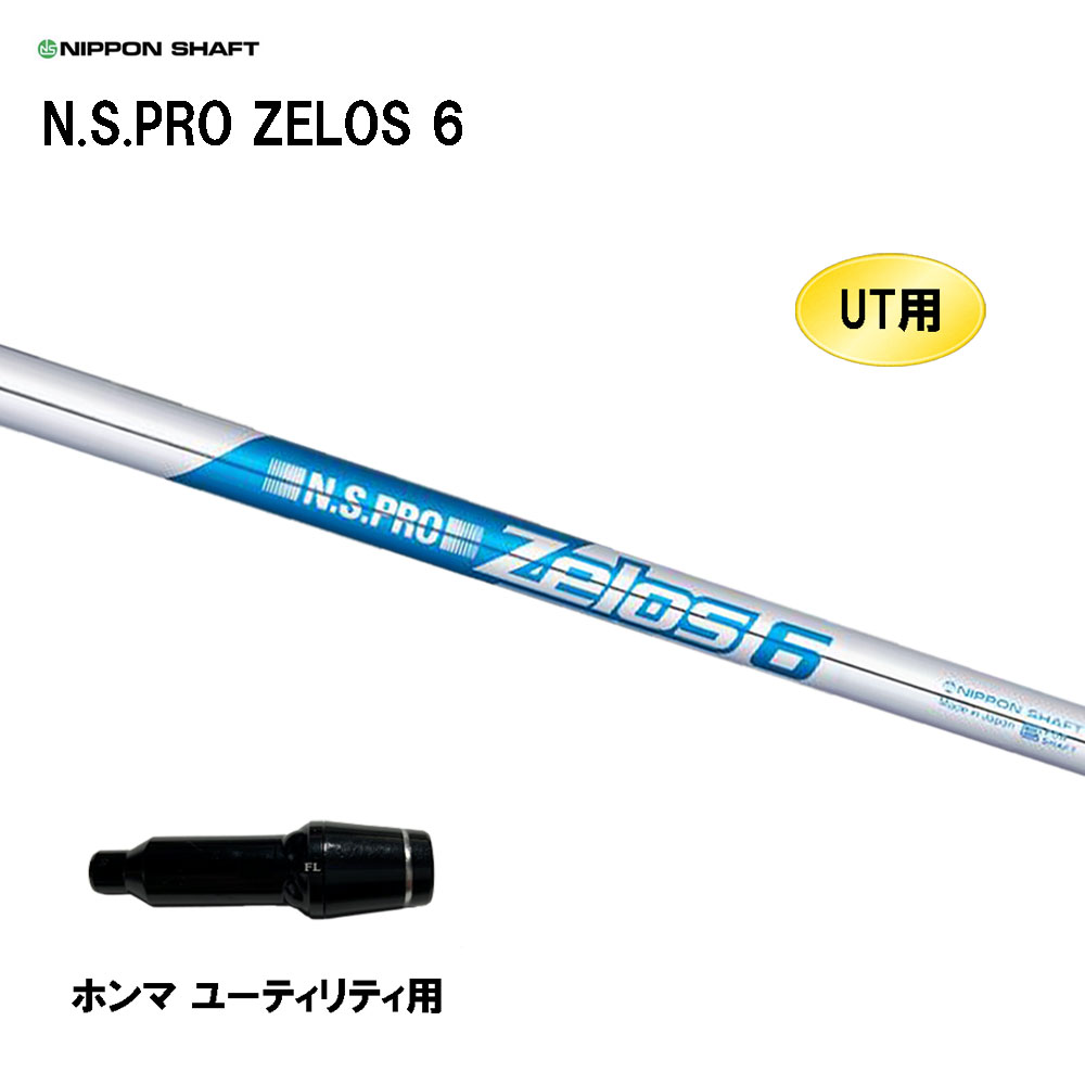 zelos6-honma.jpg