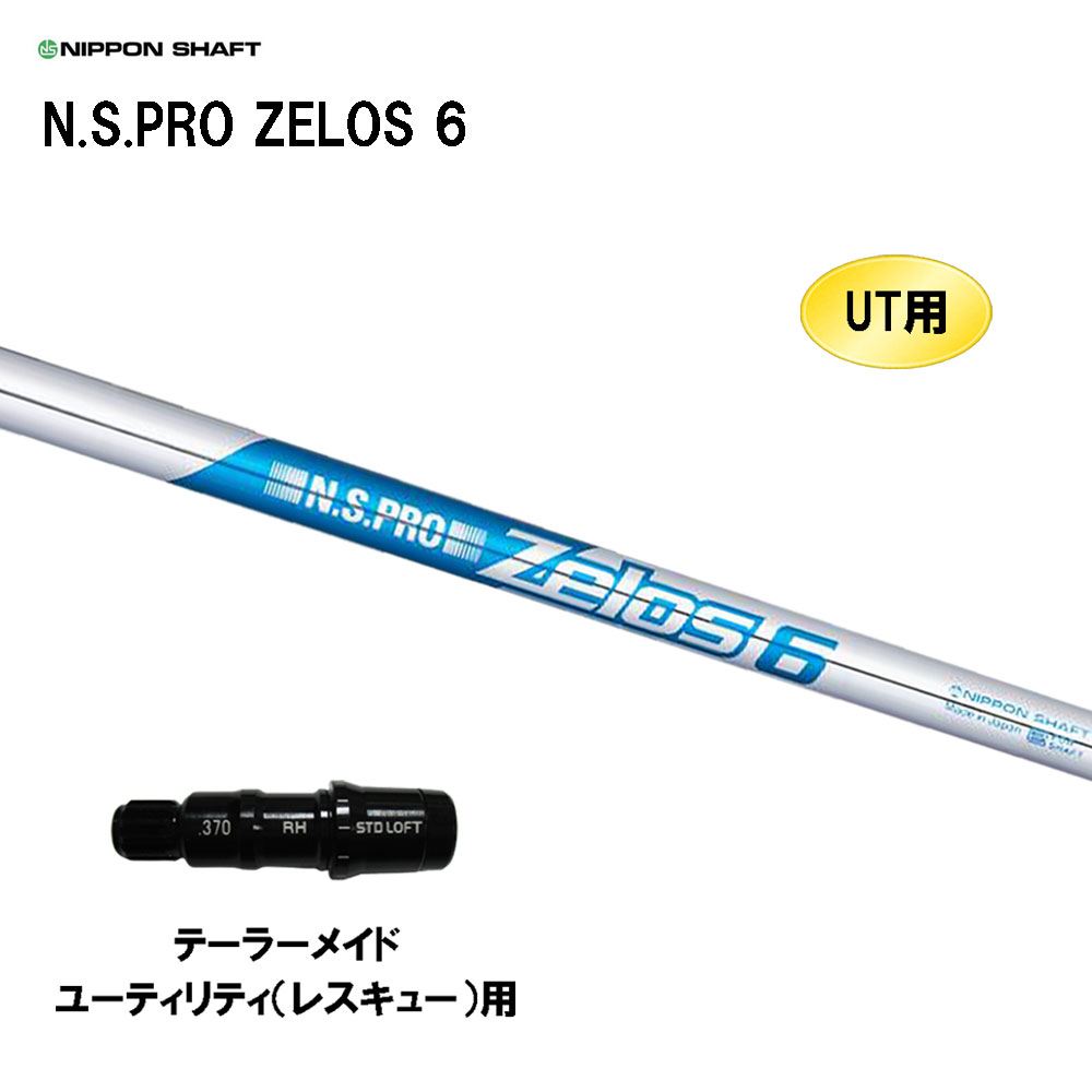 値下げ！希少！ns pro gost xフレックス テーラーメイドスリーブ 値下げ！希少！ns pro gost xフレックス テーラーメイドスリーブ