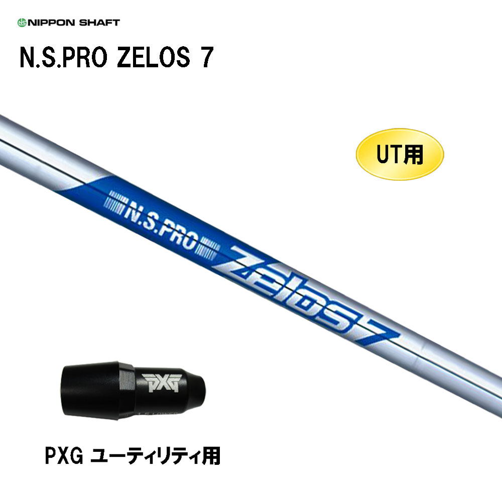 zelos7-pxg.jpg