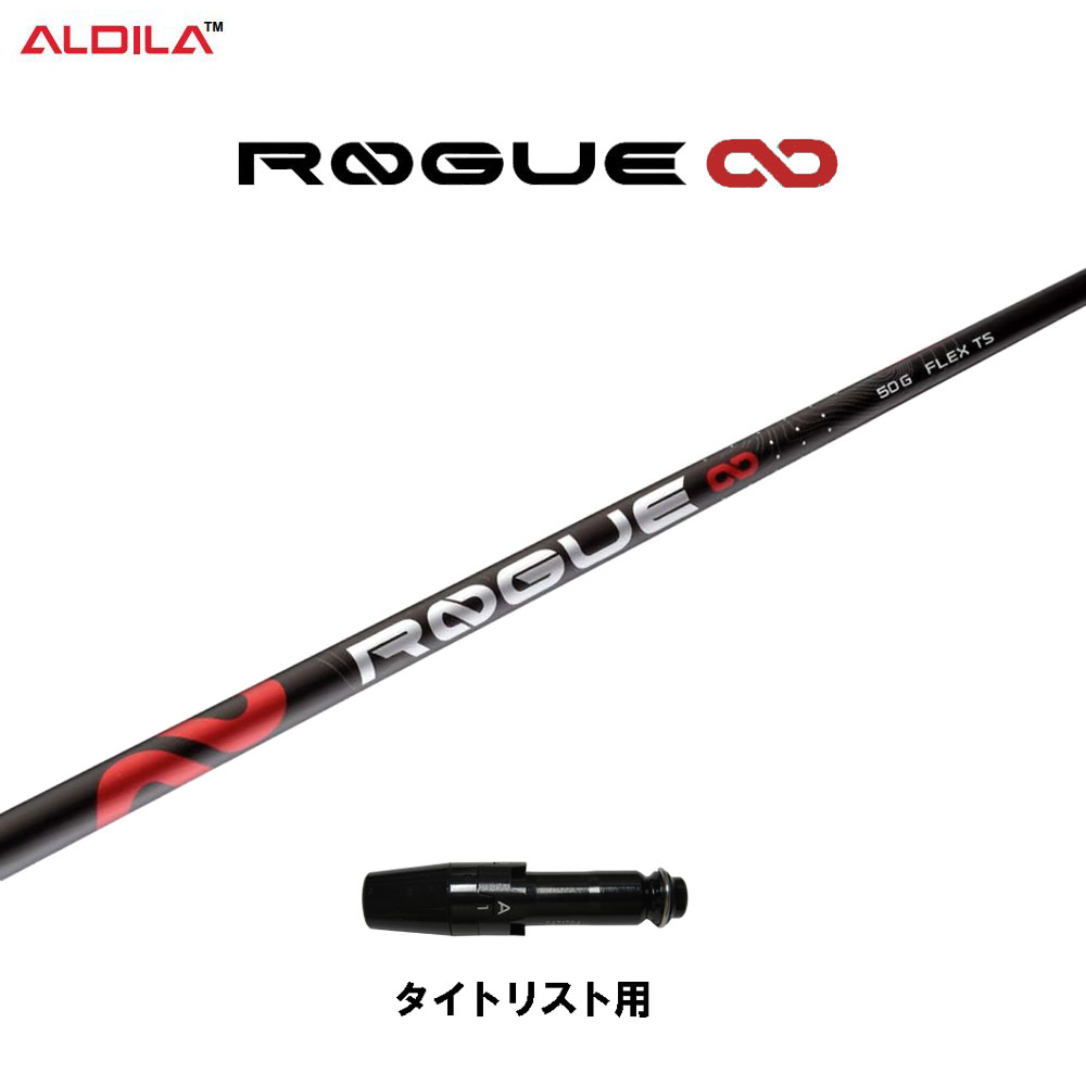 アルディラローグ∞ 6TX スリーブ選択可能＋新品グリップ付き-