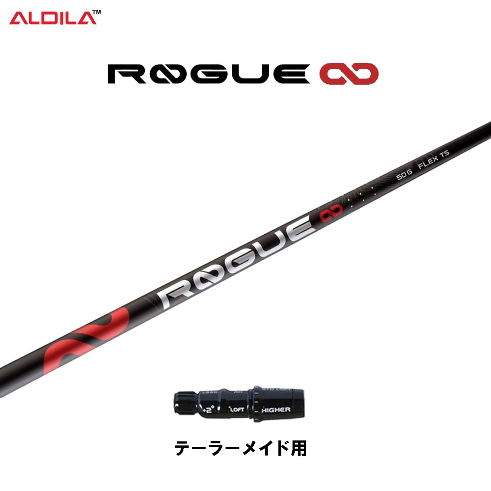 アルディラ ローグ インフィニティ テーラーメイド用 スリーブ付シャフト ドライバー用 カスタム シャフト 互換スリーブ ALDILA ROGUE ∞ Qi4D Qi35 Qi10 ステルス SIM