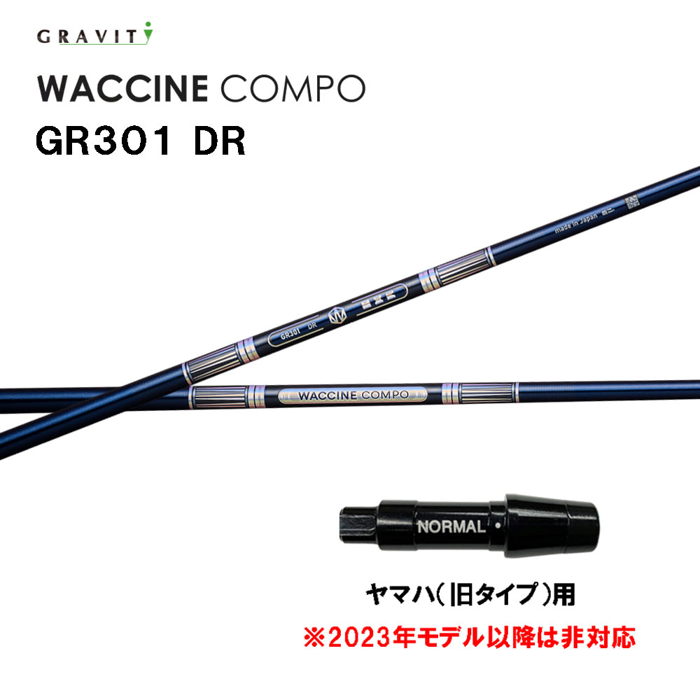 楽天市場】ワクチンコンポ 純正スリーブ ドライバー・フェアウェイ