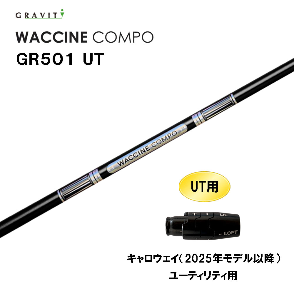 UT専用 グラビティー ワクチンコンポ GR501 UT キャロウェイ(2025年真似形先へ) ありがた味用 衣袂付立て坑 カスタム立て坑 GRAVITY WACCINE compo