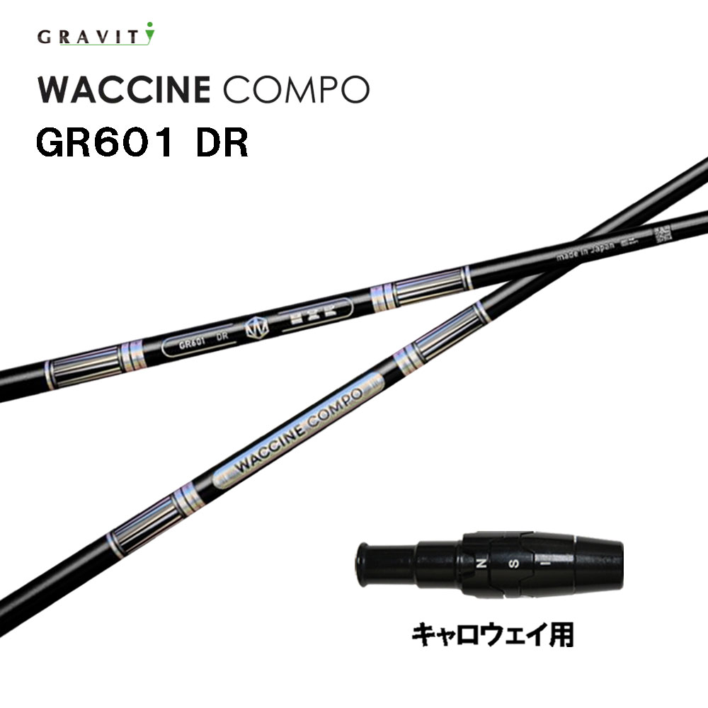 グラビティー ワクチンコンポ GR601 キャロウェイ用 スリーブ付シャフト ドライバー用 カスタムシャフト 互換スリーブ GRAVITY WACCINE compo 43,200円