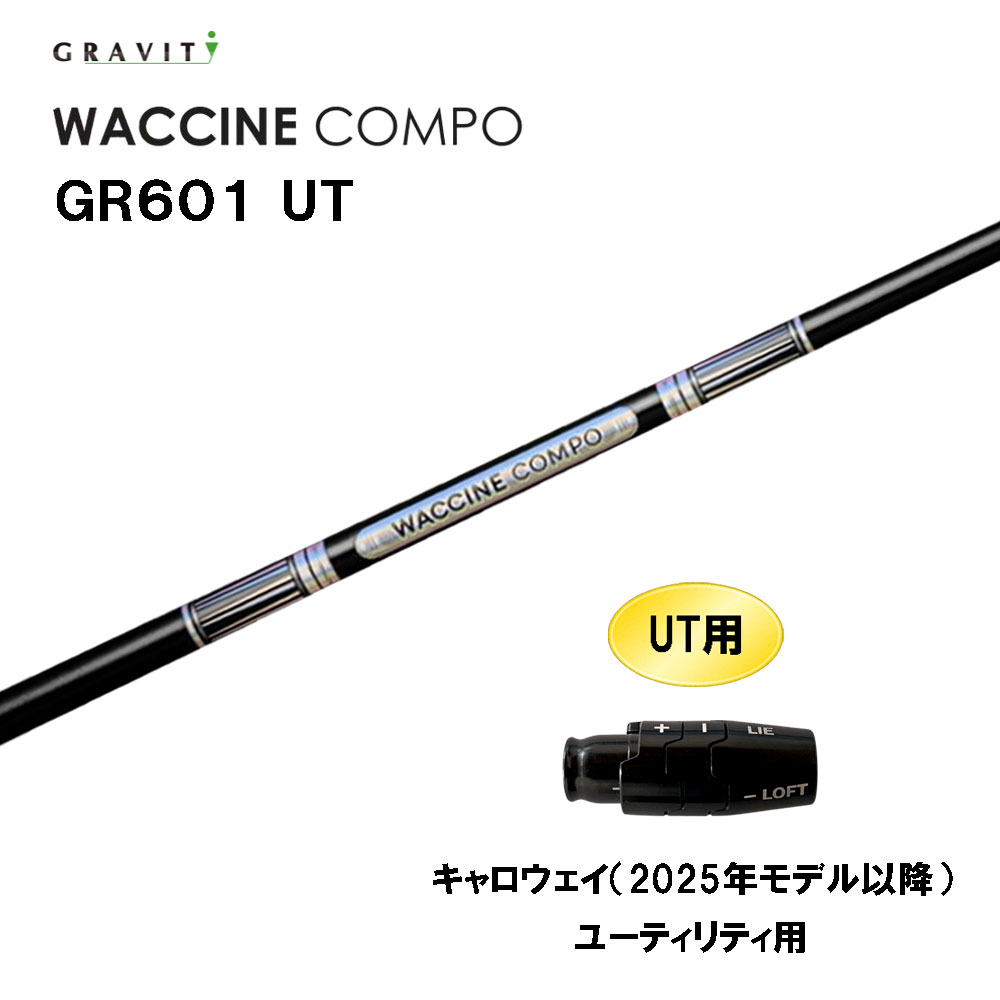 UT専用 グラビティー ワクチンコンポ GR601 UT キャロウェイ(2025年真似形先へ) ありがた味用 衣袂付立て坑 カスタム立て坑 GRAVITY WACCINE compo