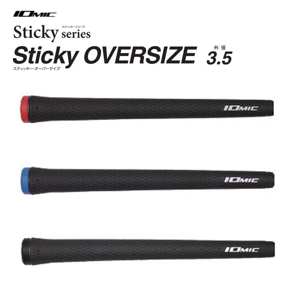 IOMIC イオミック グリップ Sticky 2.3 (中古3本） - その他