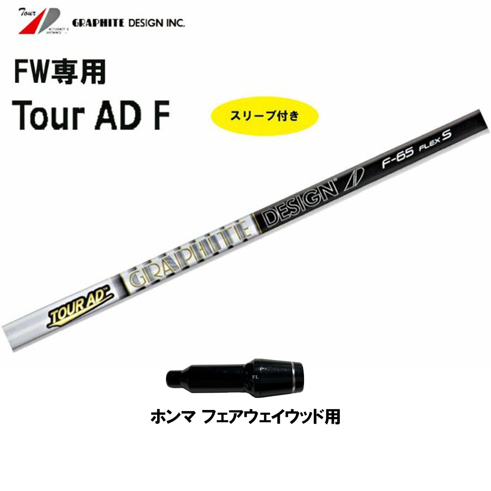 ad-f-honmafw.jpg