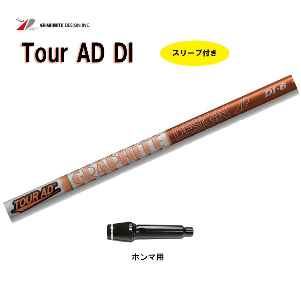 ツアーAD DI 7X 44.75 キャロウェイスリーブ付き 全国総量無料で 12740