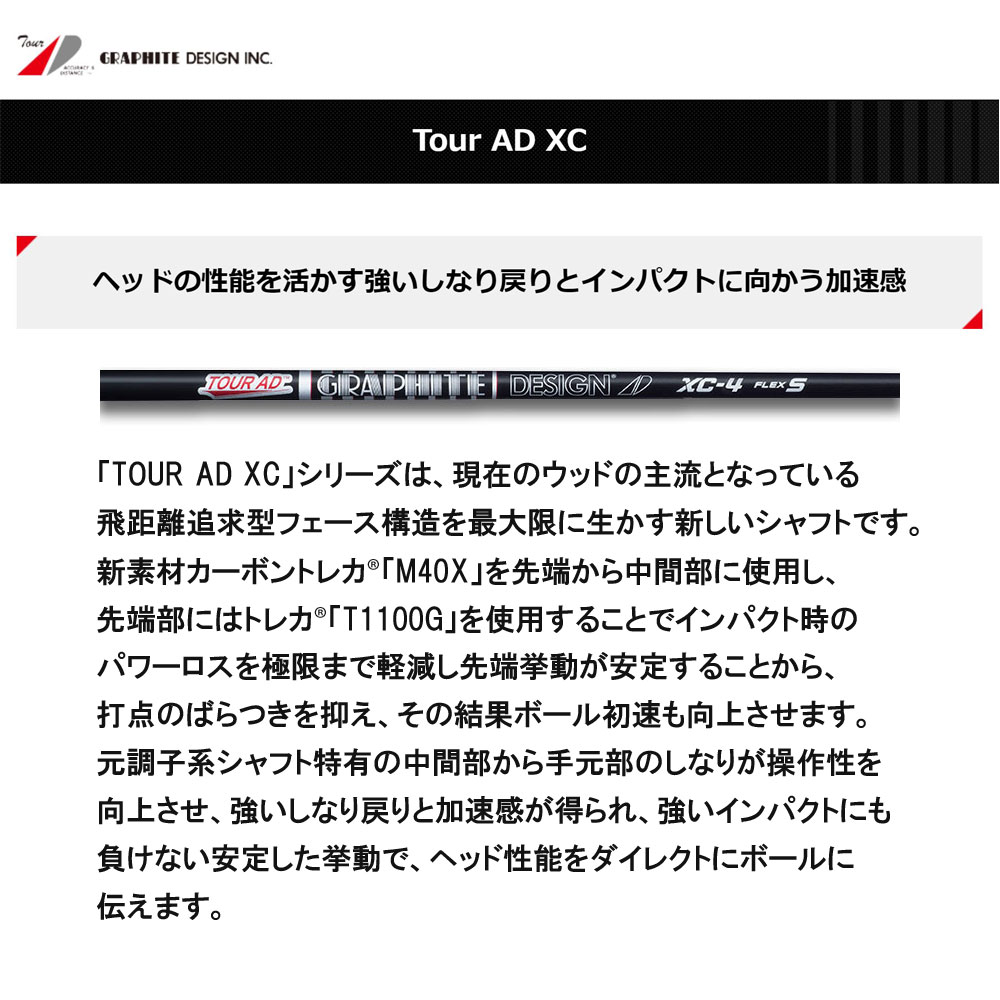 おすすめ ツアーad Xc Gtd用 新品 スリーブ付シャフト ドライバー用 カスタムシャフト 純正スリーブ Tour Ad Xc オガワゴルフ 店 限定特価 Www Bronze Qa