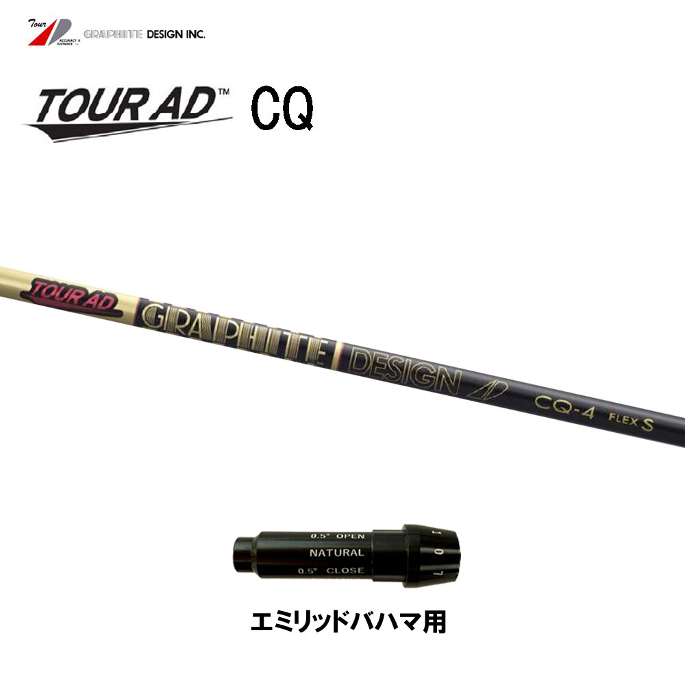 楽天市場】グラファイトデザイン ツアーAD CQ ホンマ用 スリーブ