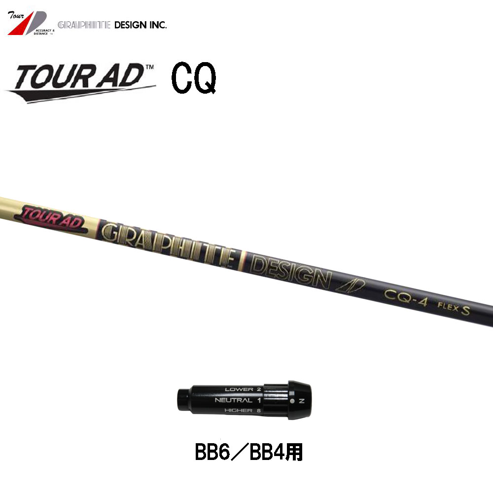 楽天市場】グラファイトデザイン ツアーAD CQ PXG用 スリーブ付