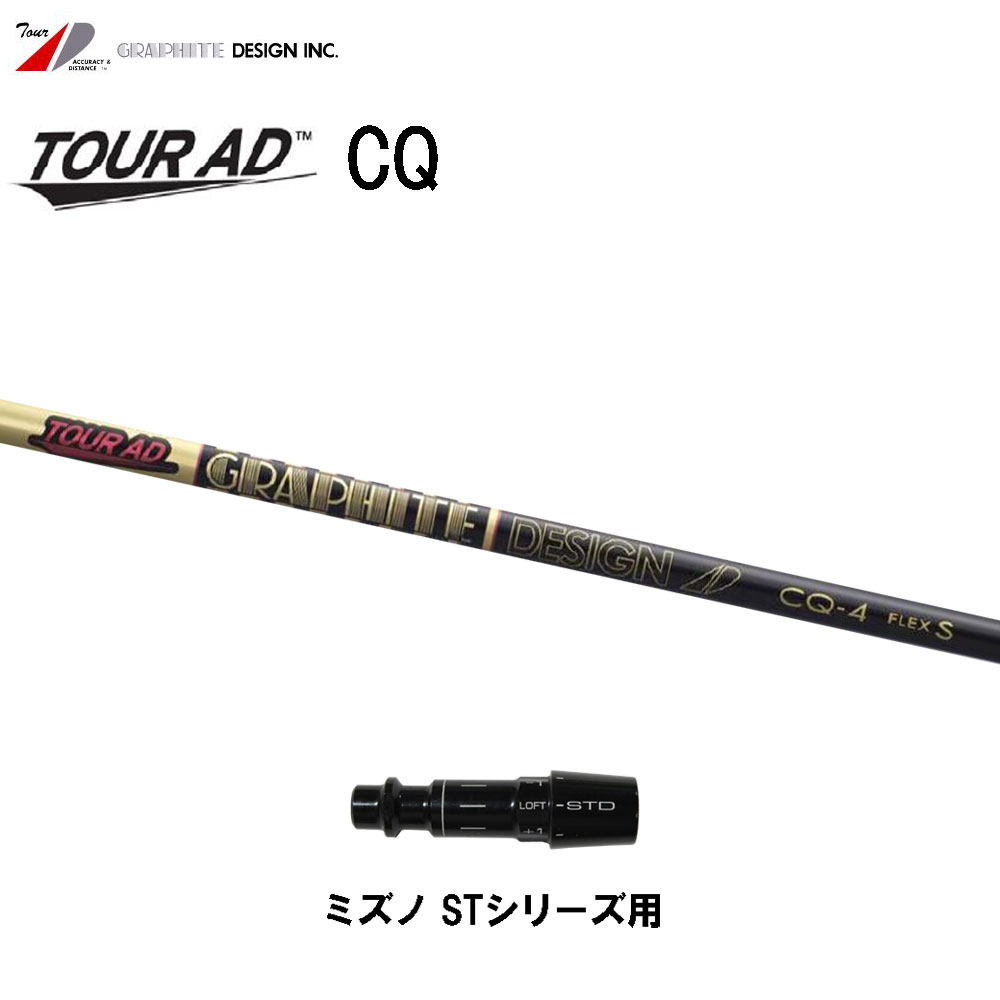 グラファイトデザイン Tour AD ツアーAD GM200 D53 SR ミズノ純正