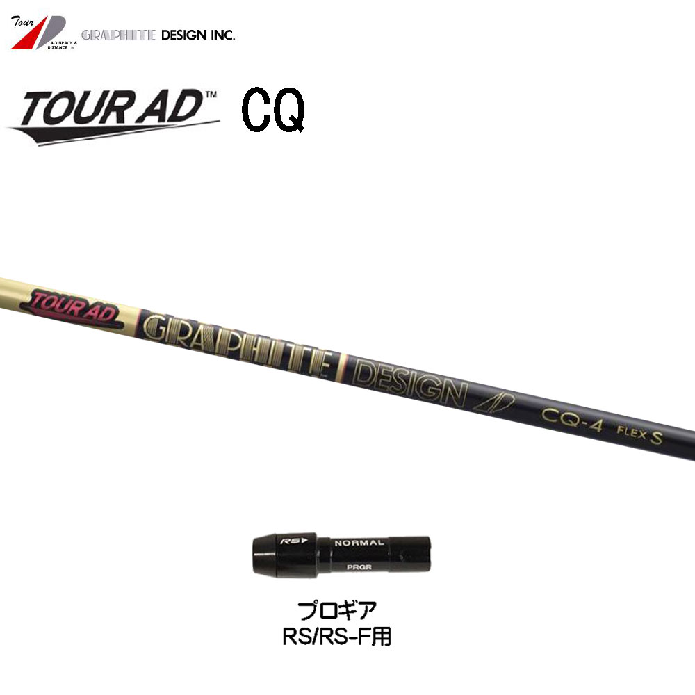（希少）ツアーAD UB5 X ドライバー用 PXGスリーブ付き 楽天市場】グラファイトデザイン ツアーAD CQ PXG用 スリーブ付