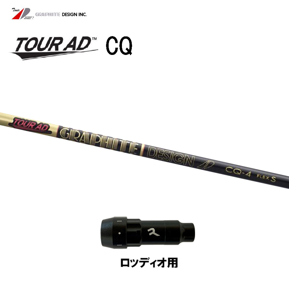 ツアーAD EV5 R2 R1 3本セット グラファイトデザイン シャフト タイトリスト用互換 スリーブ付きシャフト グラファイトデザイン