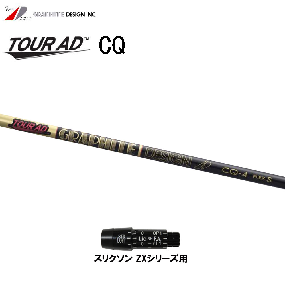 楽天市場】グラファイトデザイン ツアーAD CQ PXG用 スリーブ付