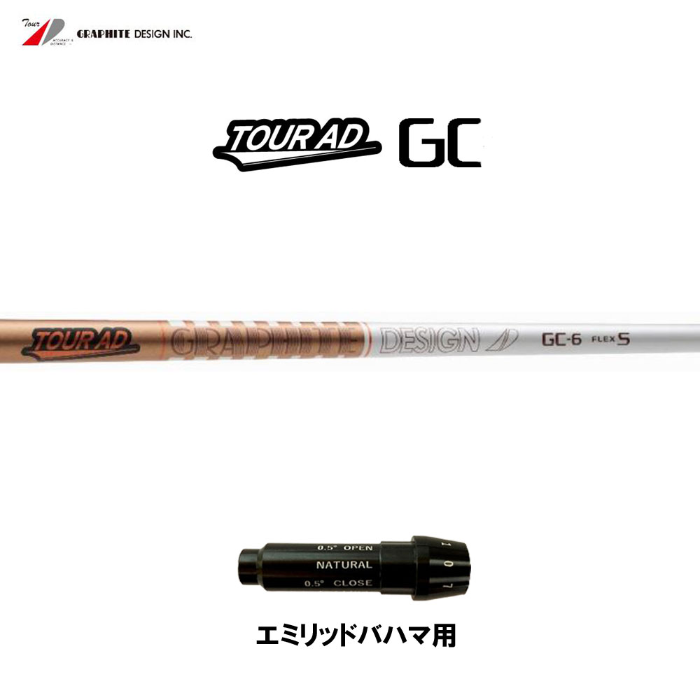 グラファイトデザイン ツアーAD GC エミリッドバハマ用 スリーブ付シャフト ドライバー用 カスタムシャフト 純正スリーブ Tour AD｜オガワゴルフ　店