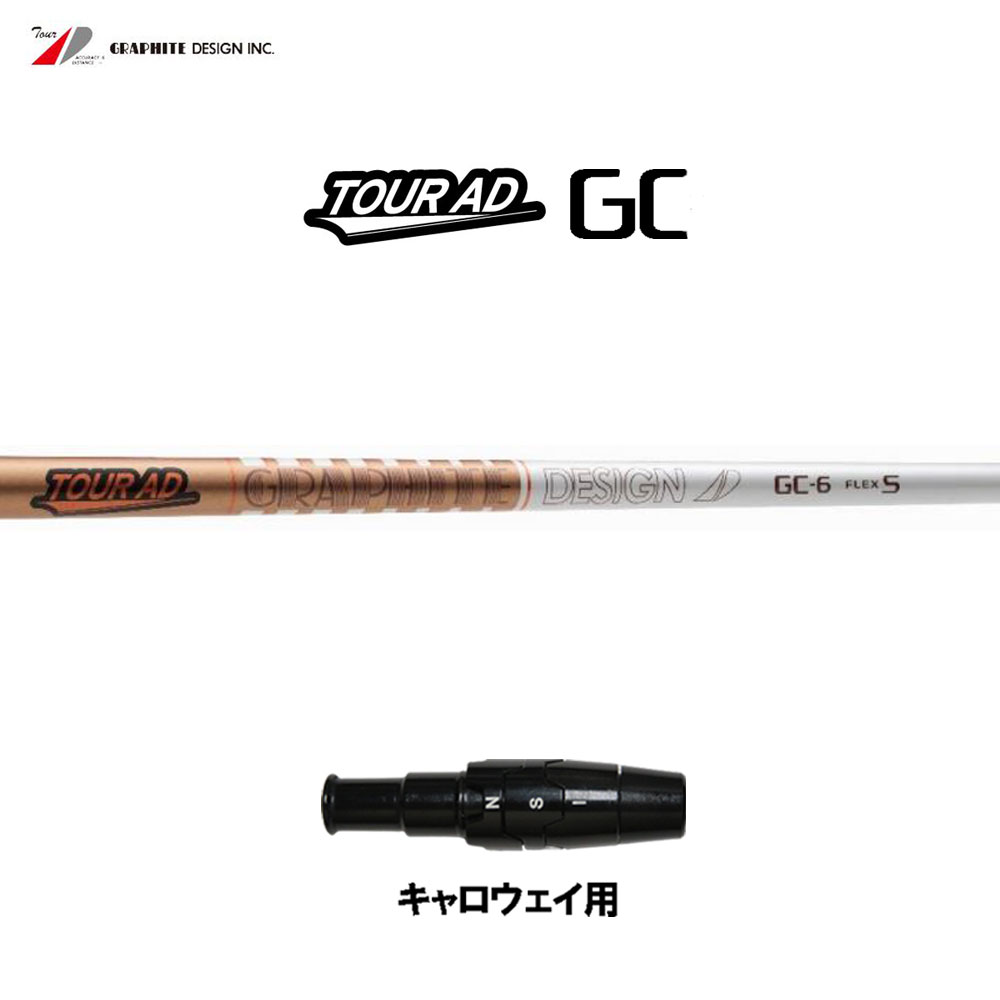 楽天市場】グラファイトデザイン ツアーAD GC ピン Gシリーズ(旧